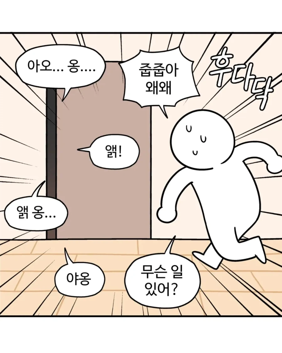 청년들이 공감해버리고 만 만화 대표 이미지