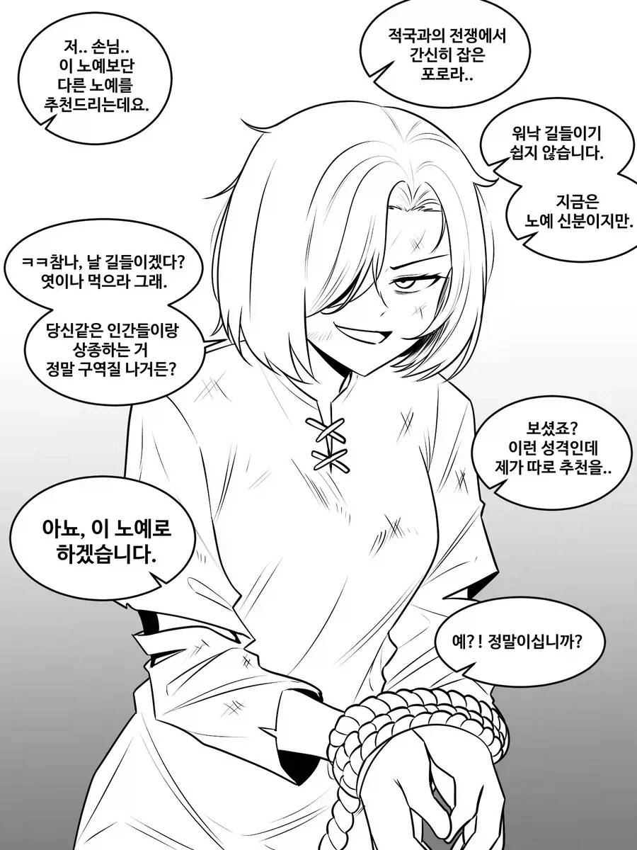 블리치) 이 일러의 유일한 오점 이미지 4