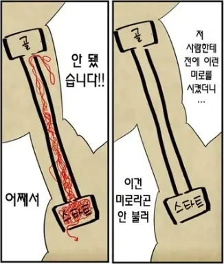 @)빵순이 만화 이미지 2