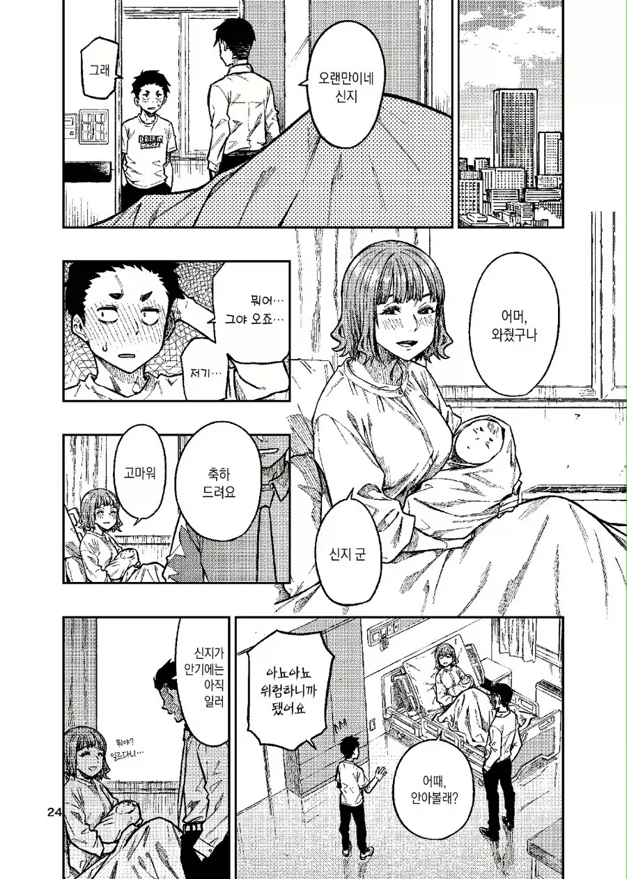 우체국에 취직한 안드로이드 만화.MANGA 이미지 9