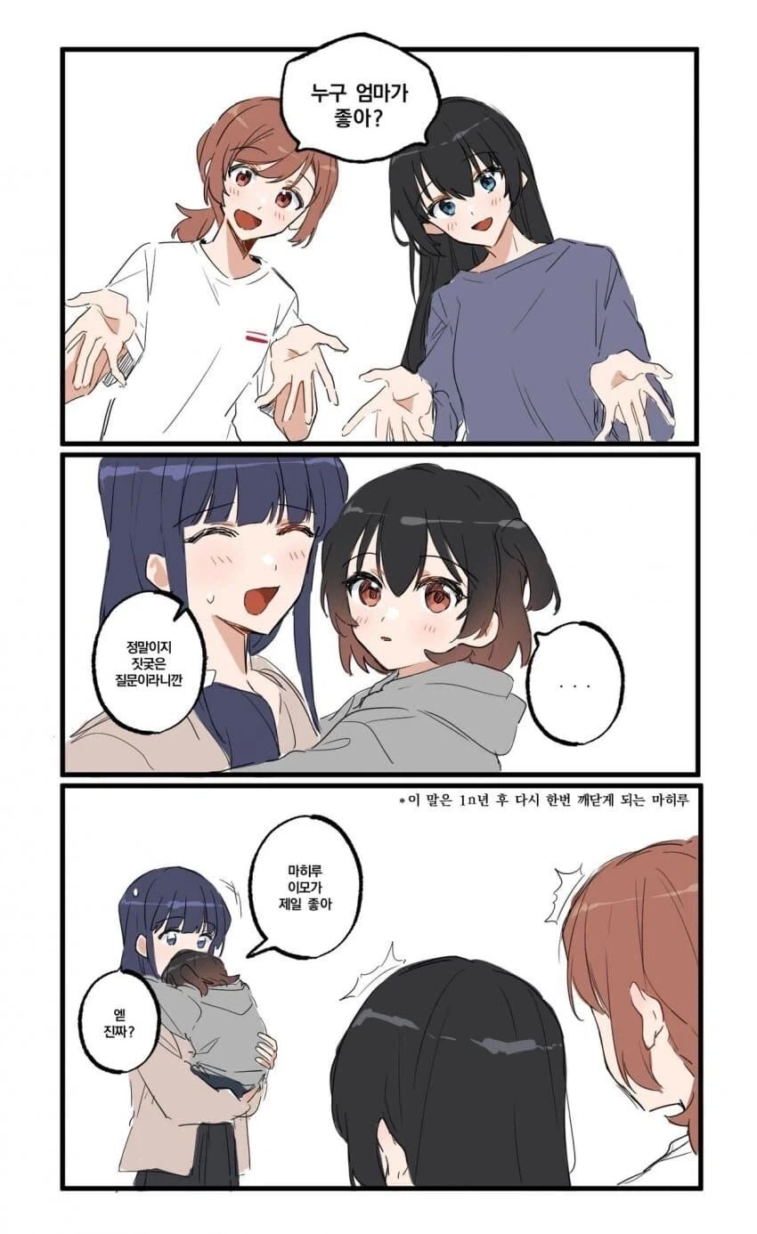 가면라이더)끔찍한 혼종.jpg 이미지 5