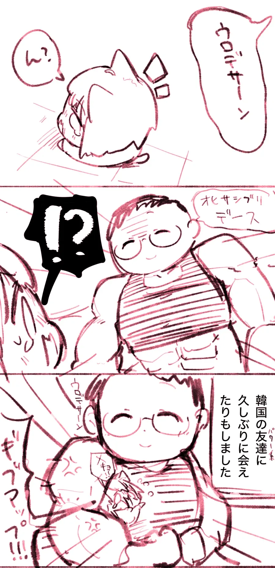 가면라이더)끔찍한 혼종.jpg 이미지 3