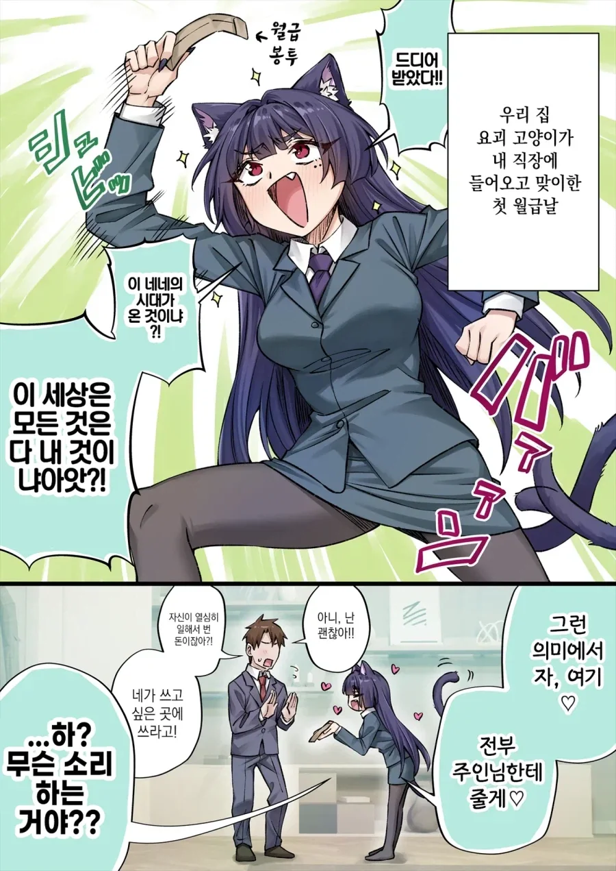 나이트런) 프레이가 배틀 중계하는 만화 이미지 5