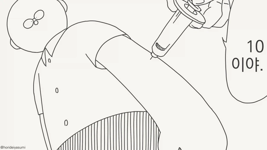 파격적인 만화_4.webp
