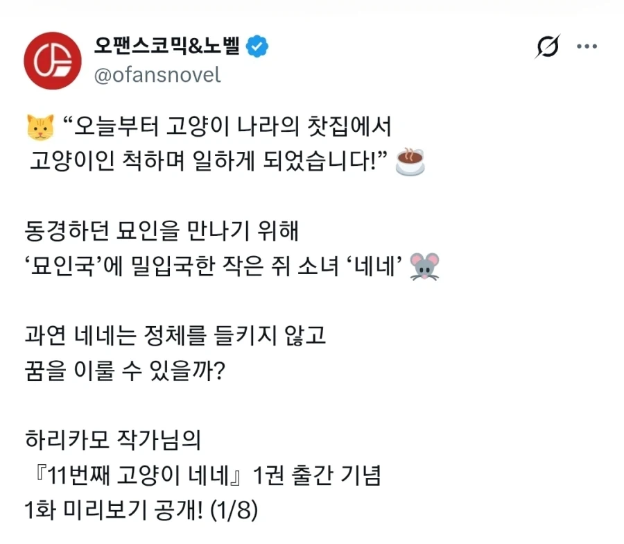 모든 드래곤을 몰살시킨 모험가가 보상을 받는 만화 manhwa 이미지 3