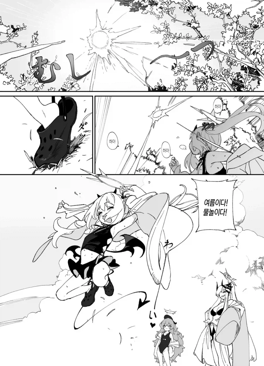 날 어른으로 만들어준 눈나가 가정교사가 됐다.manhwa 이미지 4