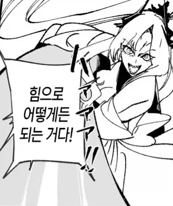 만마전이 물놀이 하는 만화_6.webp