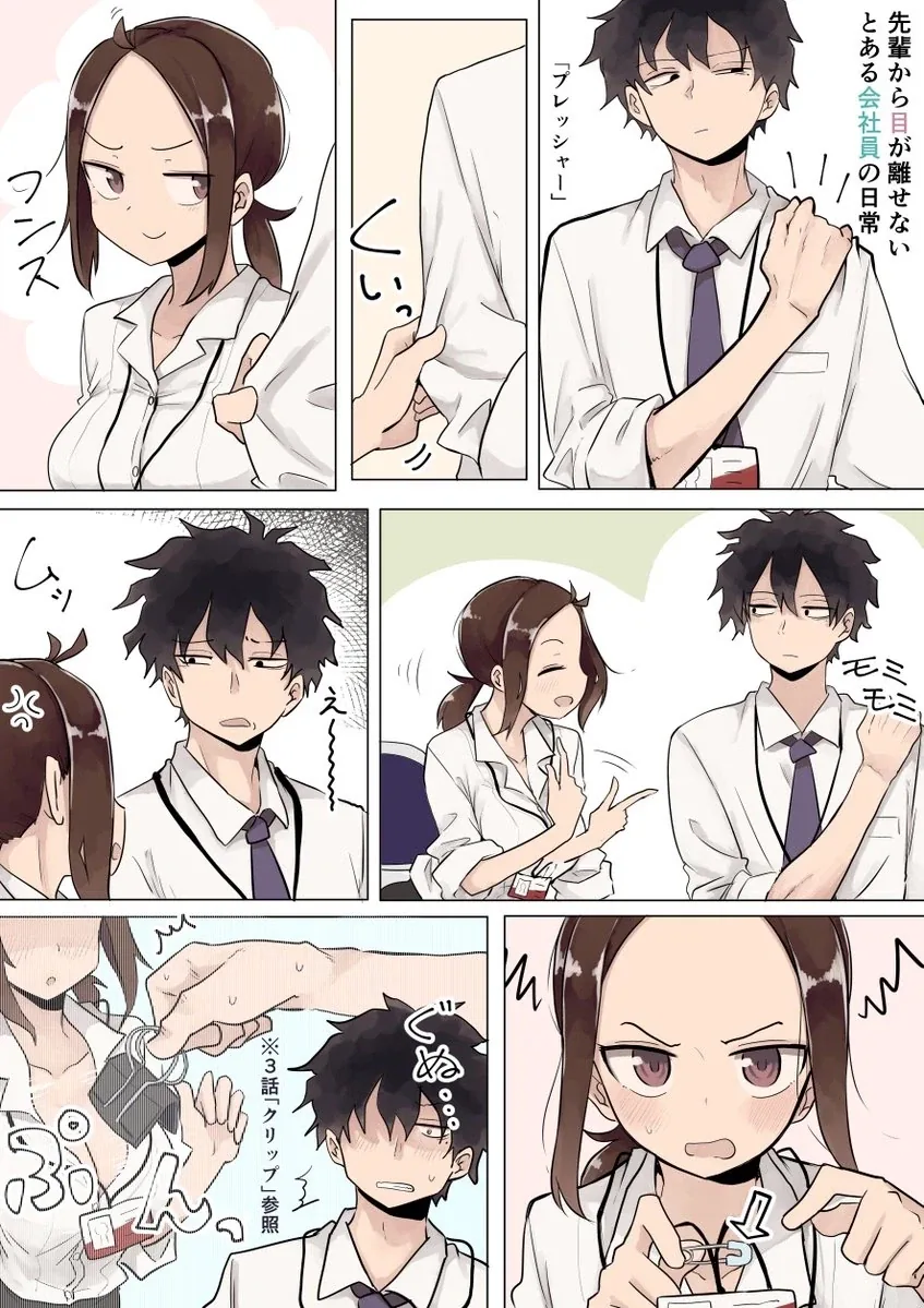 날 어른으로 만들어준 눈나가 가정교사가 됐다.manhwa 이미지 2