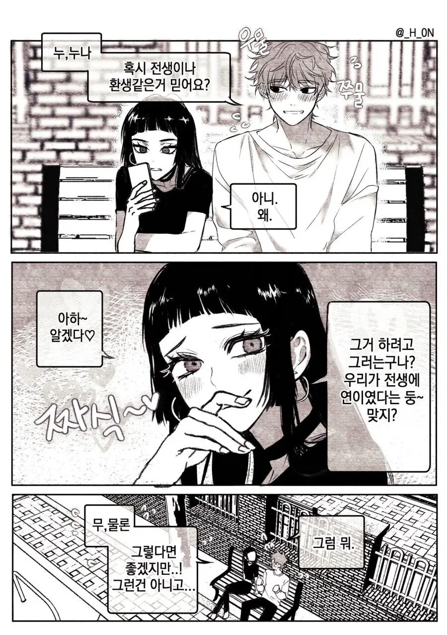 도시에서 잘 처먹고 다니는 엘프 manga 이미지 2