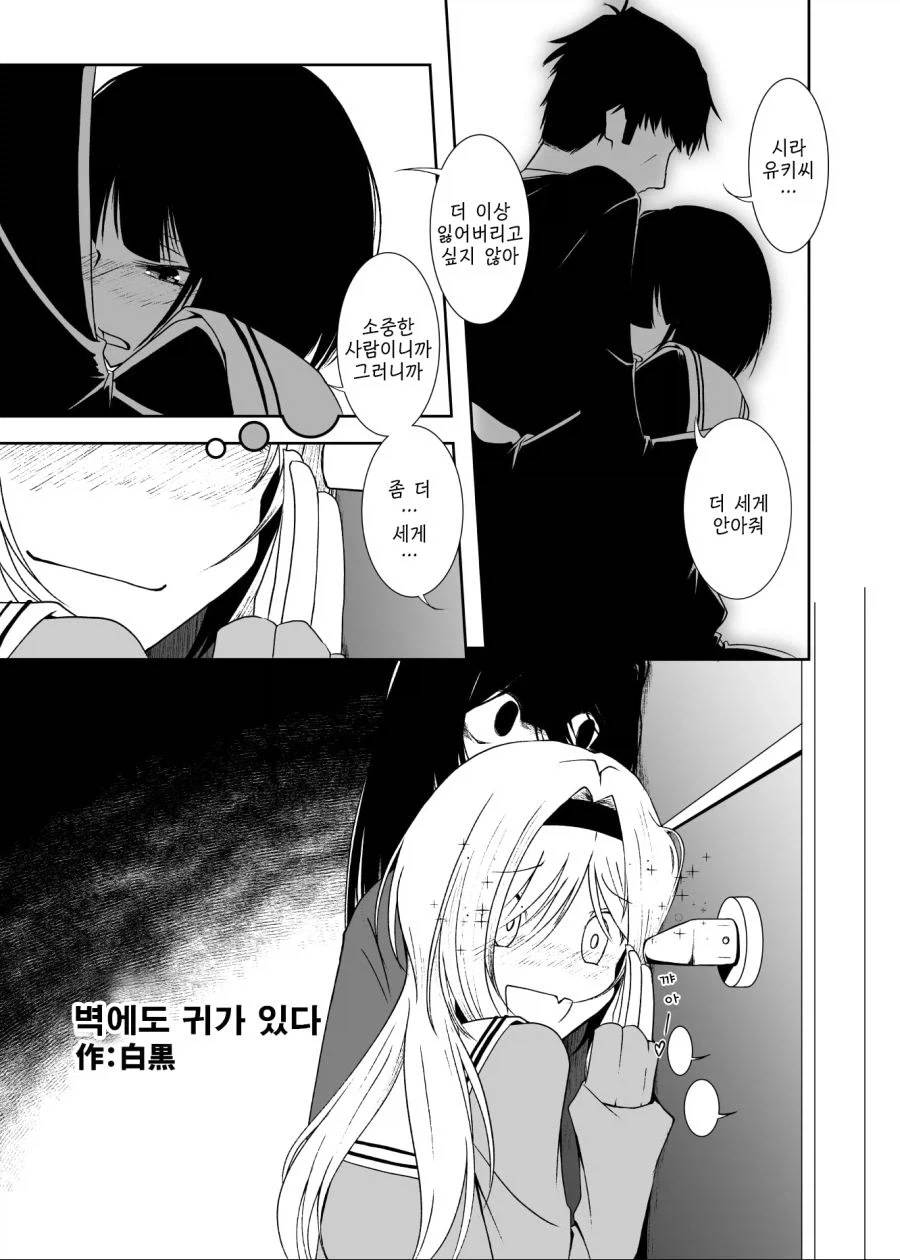 @) 등신대 아크릴 만드는 만화.manga 이미지 4