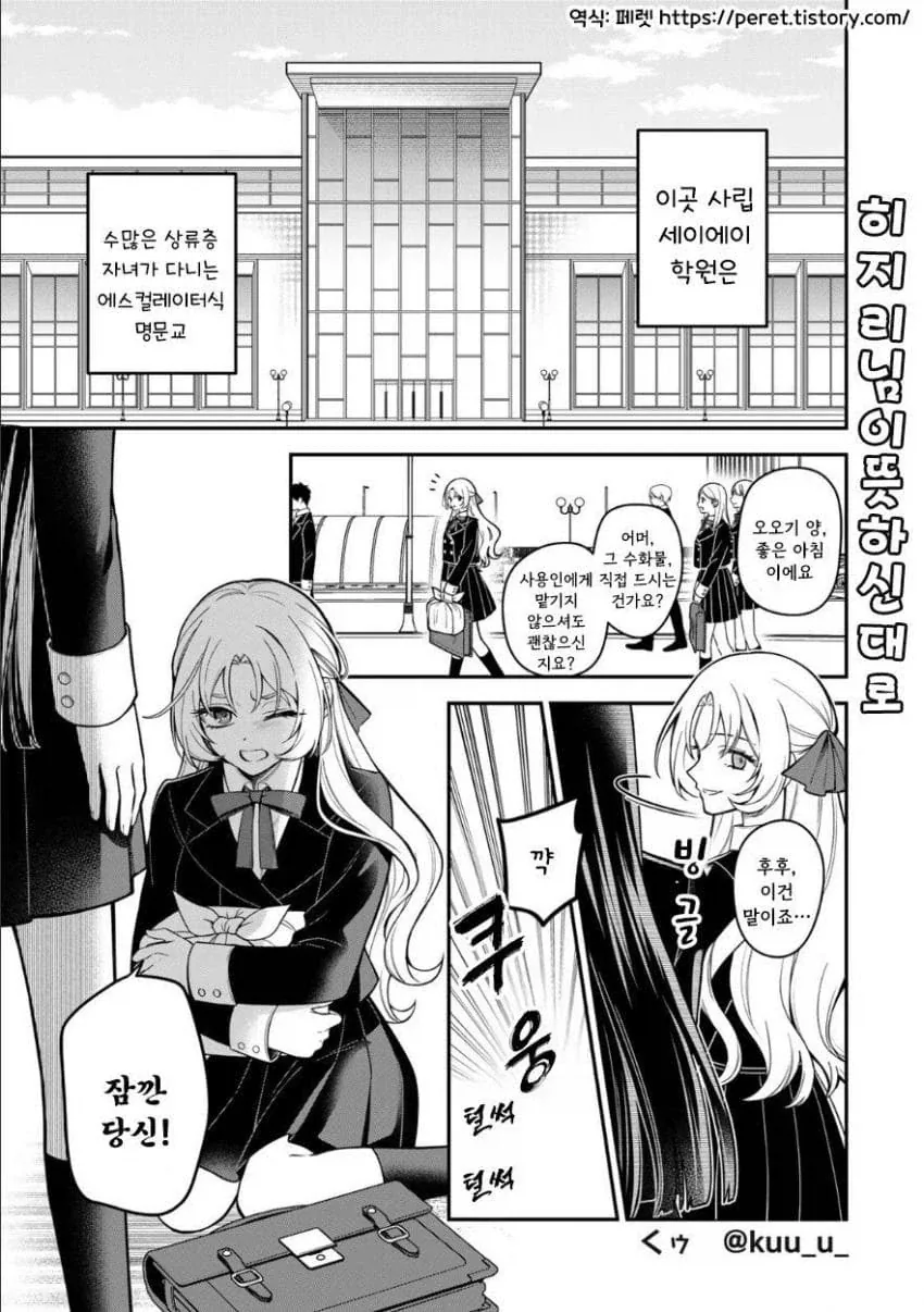 미소녀로 변신하는 여우신님manga 이미지 2