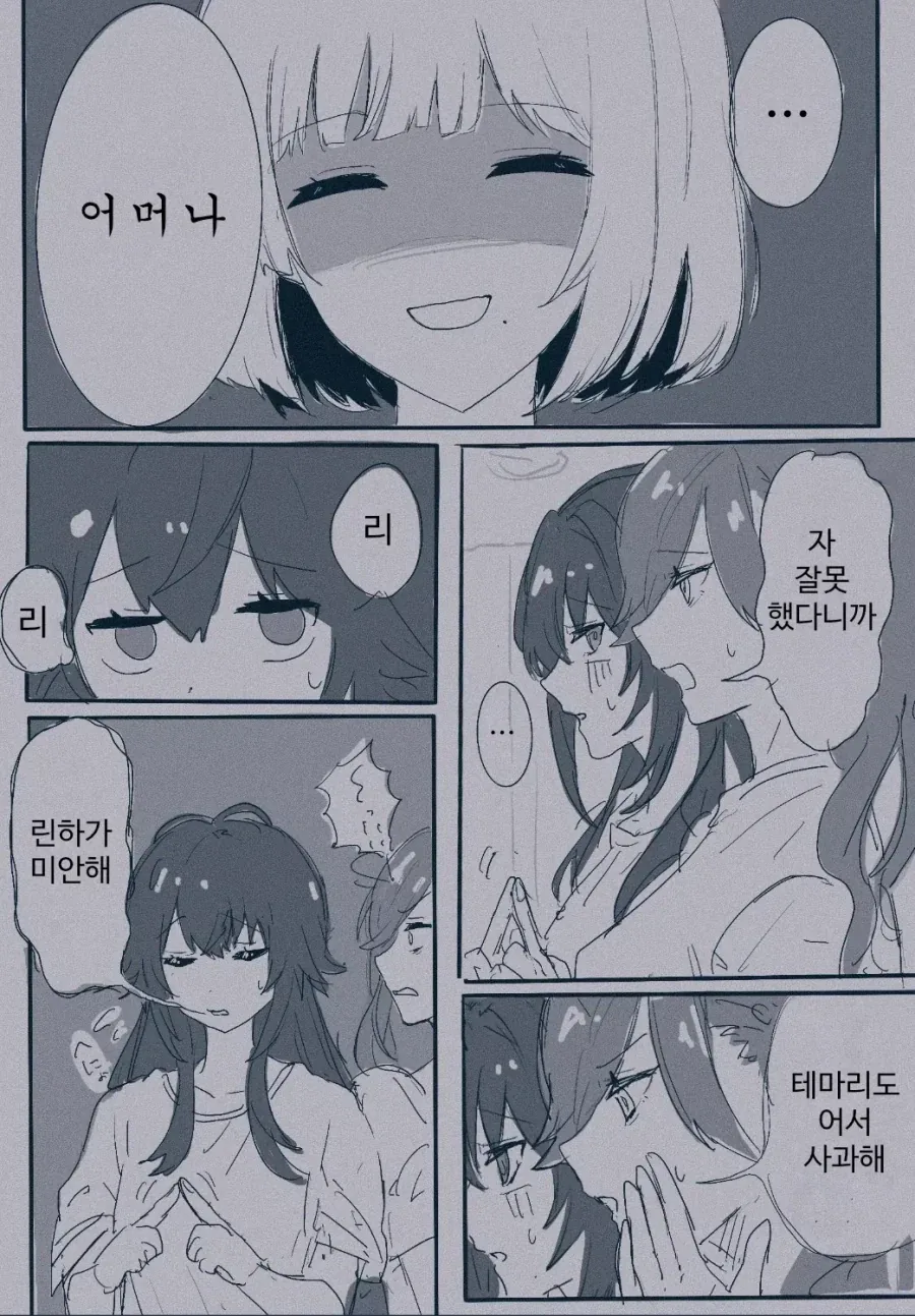 오랫만에 보는 소꿉친구 만화 클리셰.jpg 대표 이미지