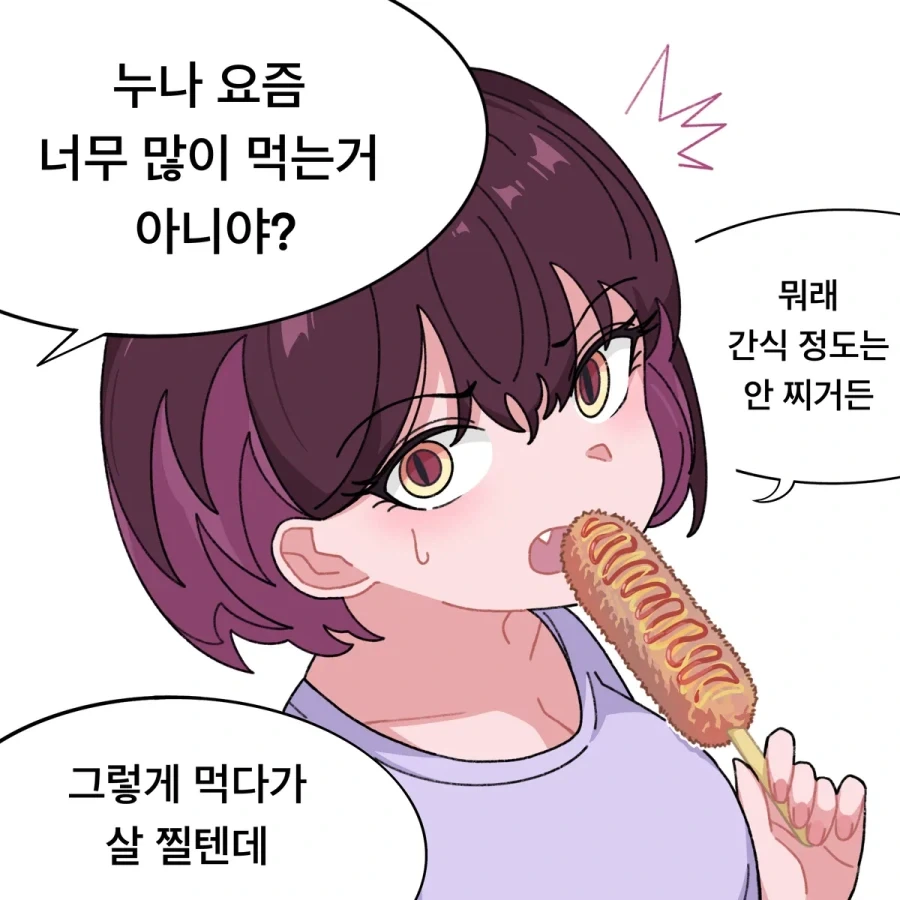 [말딸] 이게 부에엥 선배니의 콜라보 음료수에용 대표 이미지