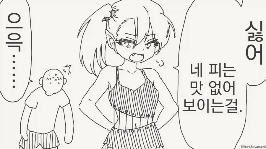나이트런) 프레이가 배틀 중계하는 만화 이미지 2