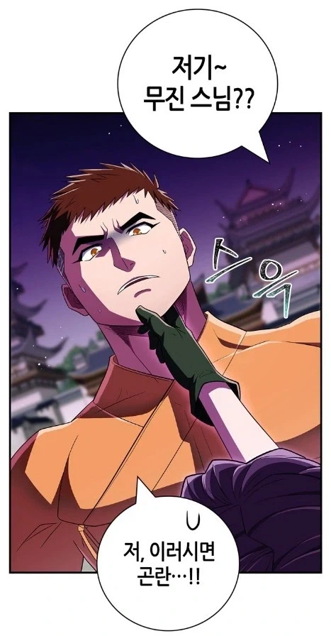 우체국에 취직한 안드로이드 만화.MANGA 이미지 6