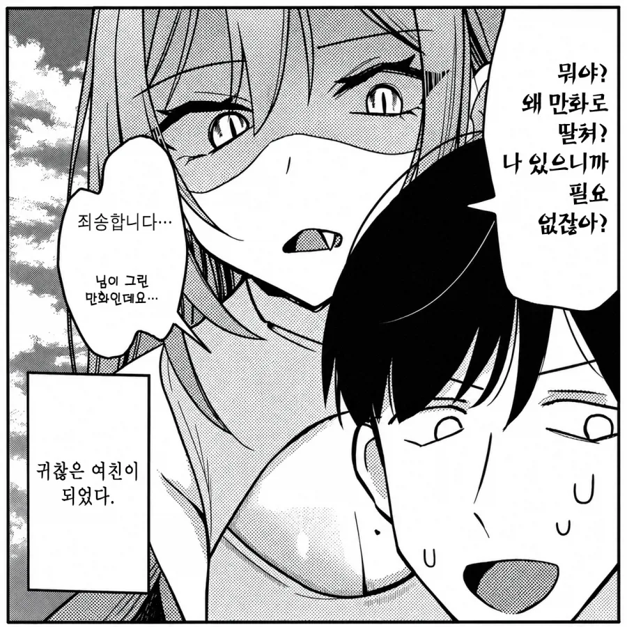 용자) 마이트가인에 드디어!!!! 이미지 2
