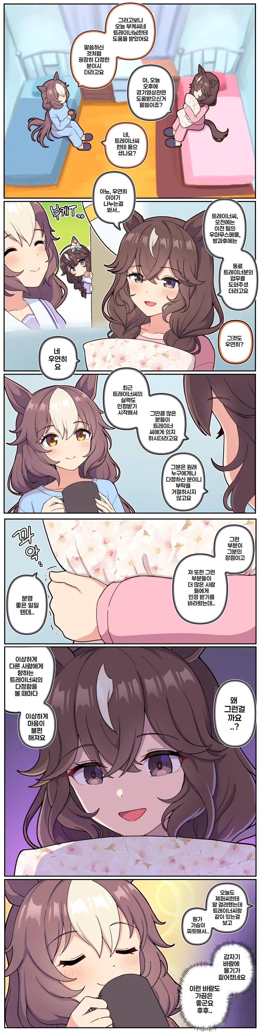 XX하지 않으면 나갈 수 없는 규칙의 방.manhwa 대표 이미지