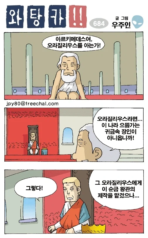 @) 등신대 아크릴 만드는 만화.manga 이미지 9
