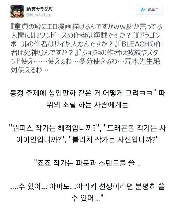 핫산) 변호사를 선임했는데 메스가키였던.manwha 이미지 2
