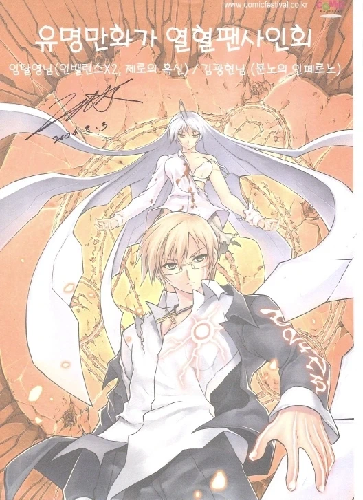 학생회장은 도박 중독자.manhwa 이미지 14