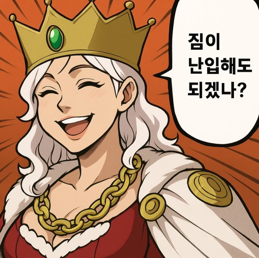 부자집 보석을 훔치는.manhwa 대표 이미지