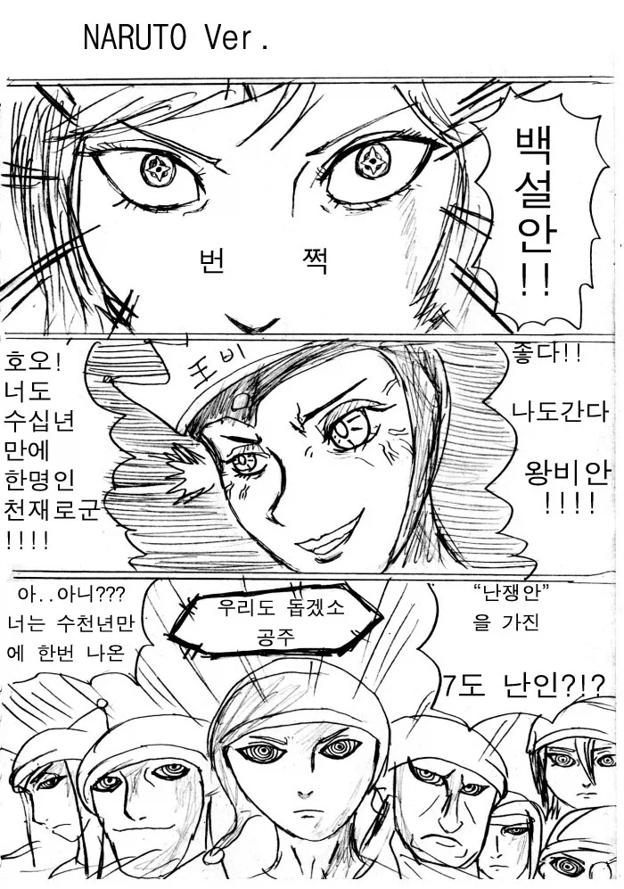뱃살 나온 옆집 눈나.manhwa 대표 이미지