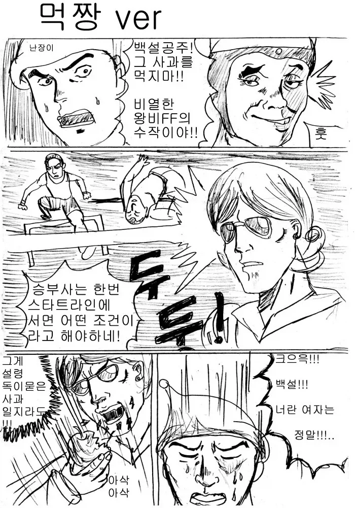일본 유명 만화 작가들이 그린 백설공주_5.webp