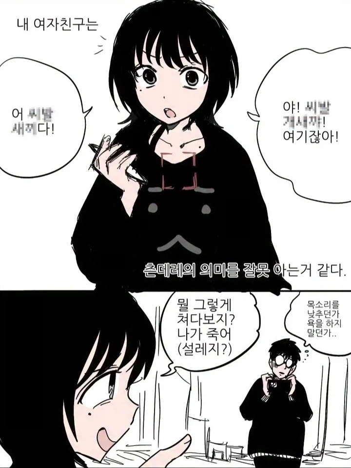 학생회장은 도박 중독자.manhwa 이미지 5