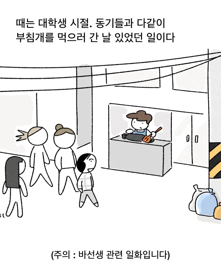 @) 등신대 아크릴 만드는 만화.manga 이미지 13