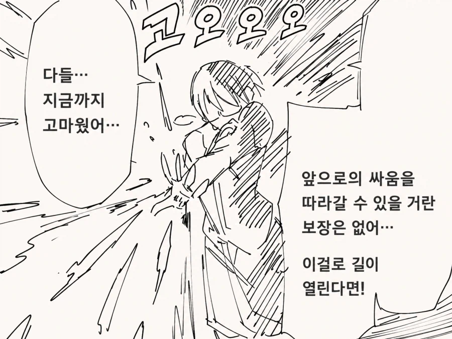 수명이 2년 깍이는 마법 .manwha_2.webp