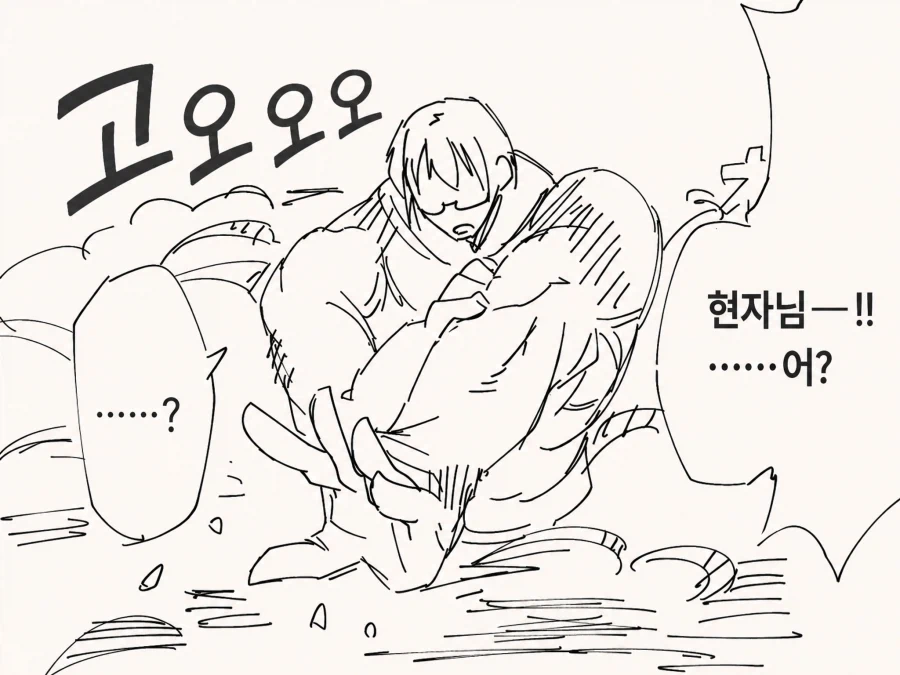 수명이 2년 깍이는 마법 .manwha_3.webp