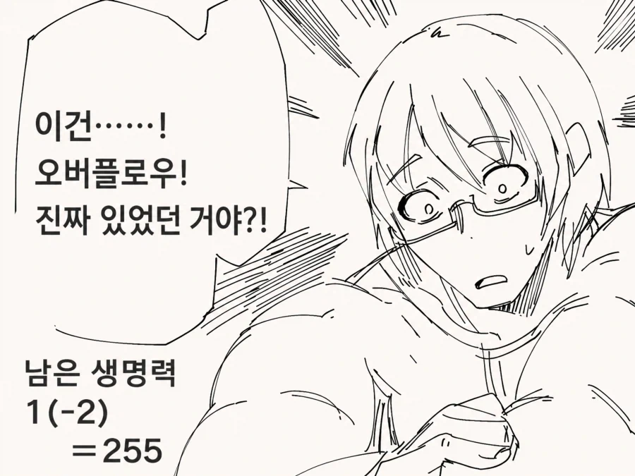 수명이 2년 깍이는 마법 .manwha_4.webp