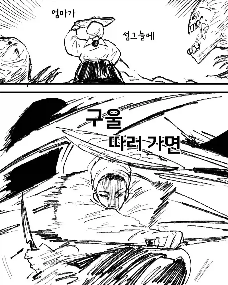 나이트런) 프레이가 배틀 중계하는 만화 이미지 4
