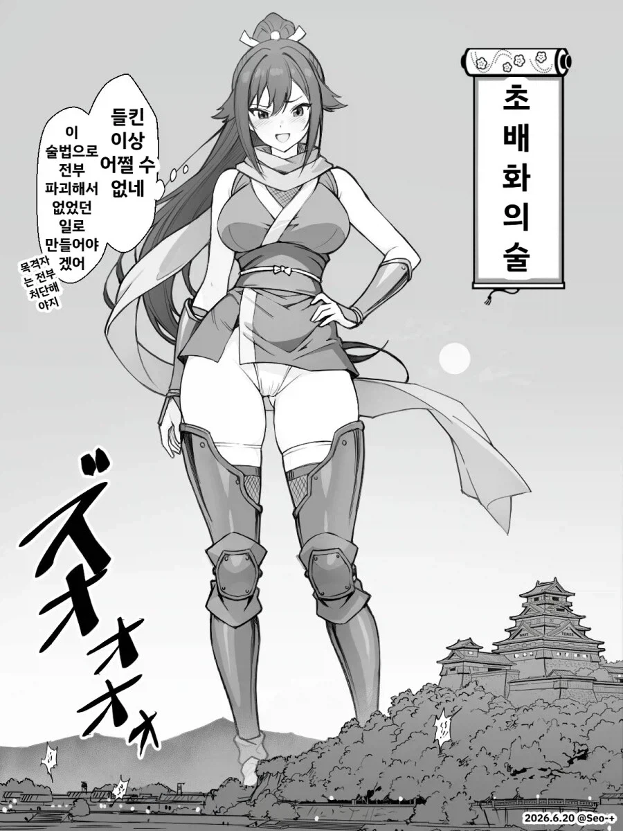날 어른으로 만들어준 눈나가 가정교사가 됐다.manhwa 이미지 3