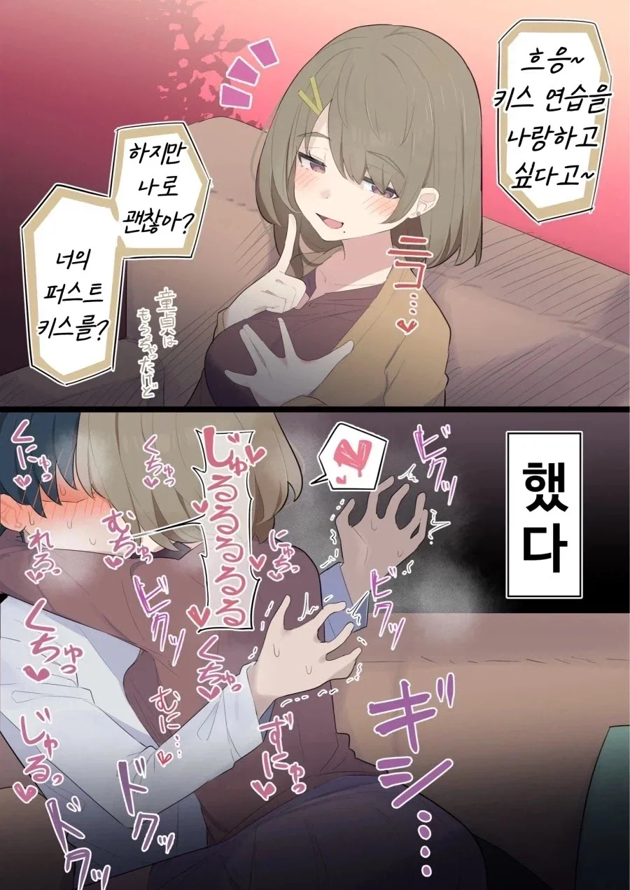 폭유녀가 핸드폰 보관하는 법 대표 이미지
