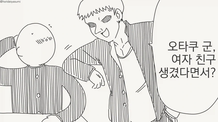 미소녀로 변신하는 여우신님manga 이미지 4