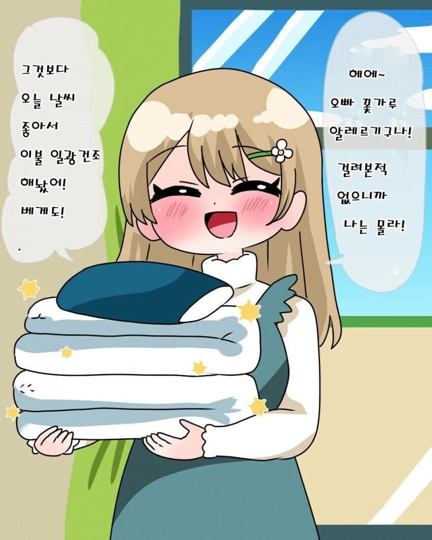 통순이에서 아버지의 유전자를 물려받은 딸 이미지 3