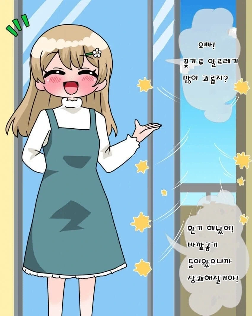 나를 너무너무너무너무 좋아하는 여동생.manhwa_2.webp