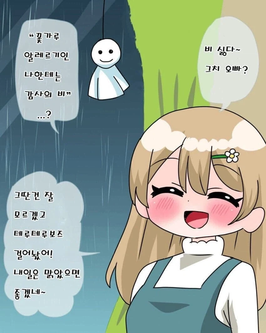 나를 너무너무너무너무 좋아하는 여동생.manhwa_3.webp