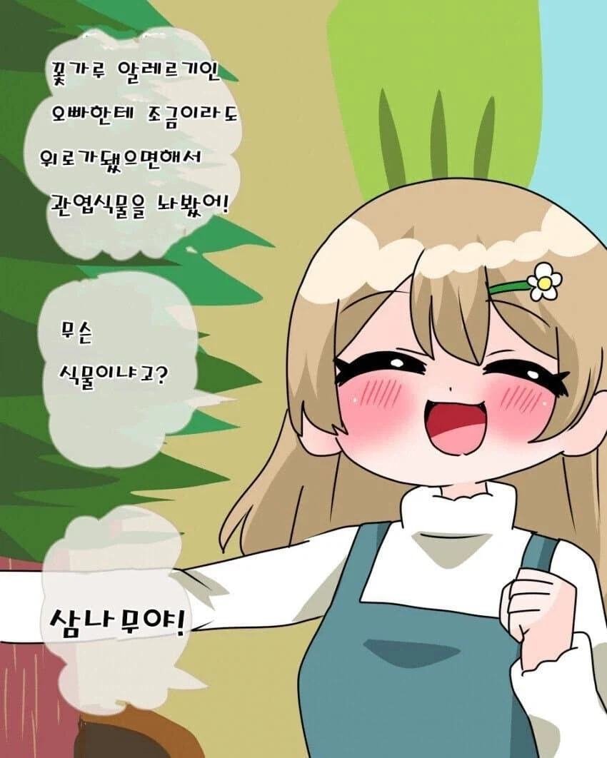나를 너무너무너무너무 좋아하는 여동생.manhwa_4.webp