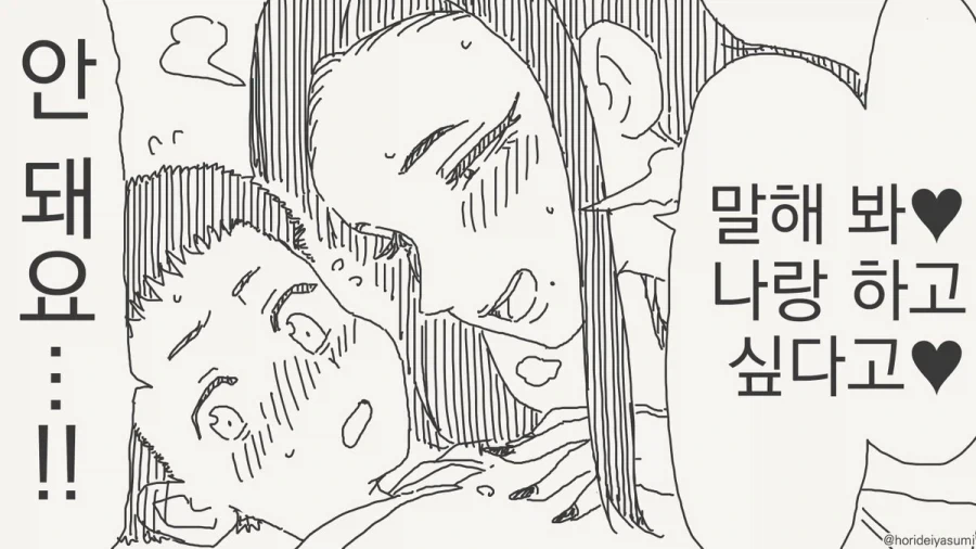 체인소맨) MAPPA 15주년 일러스트 구도 노린건가 이미지 2