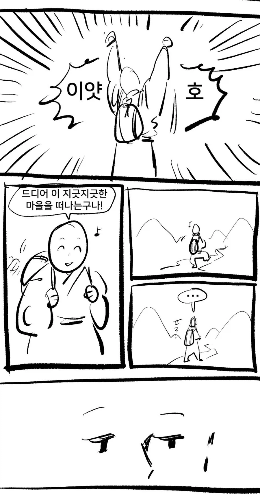 여동생이 수상한 만화 뒷이야기_22.webp