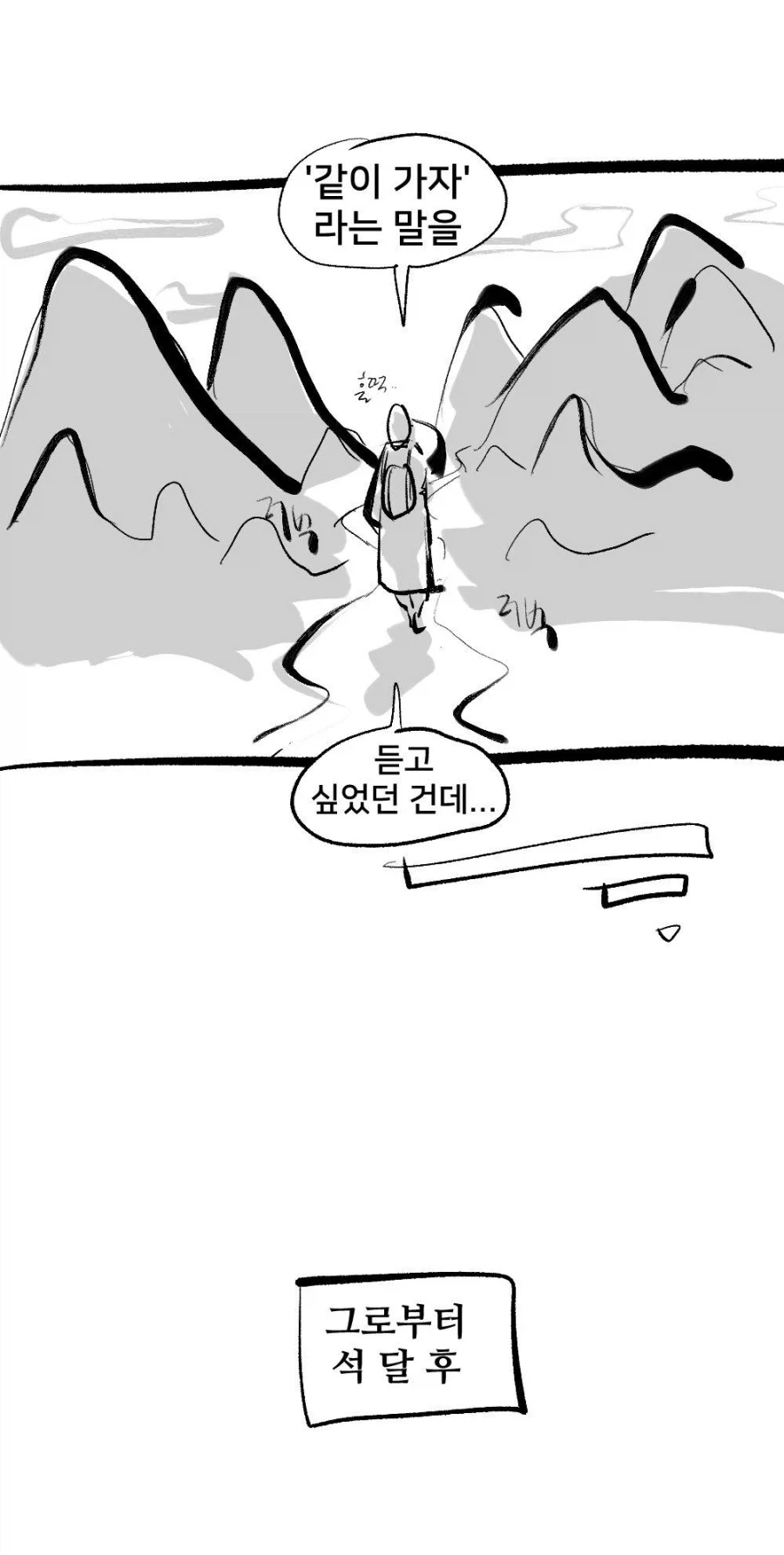 여동생이 수상한 만화 뒷이야기_24.webp