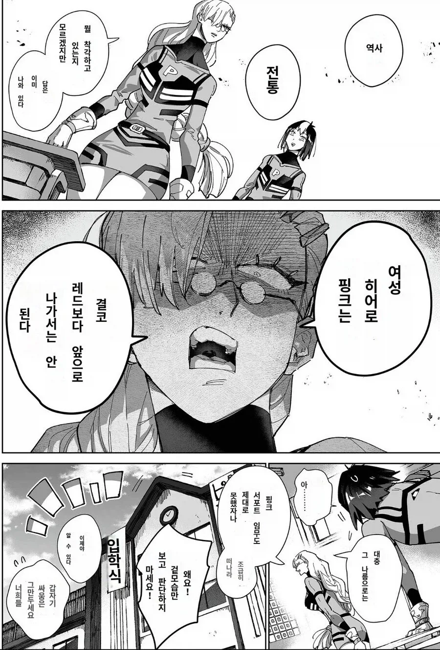 나이트런) 프레이가 배틀 중계하는 만화 대표 이미지