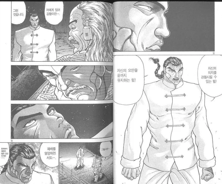 학생회장은 도박 중독자.manhwa 이미지 13