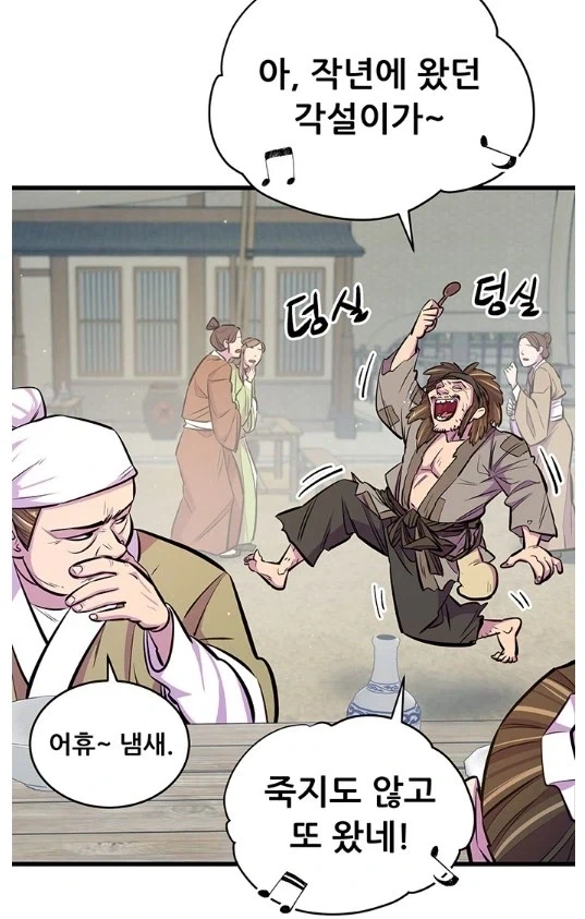 붙잡힌 대마인의 감도 실험.manhwa 대표 이미지