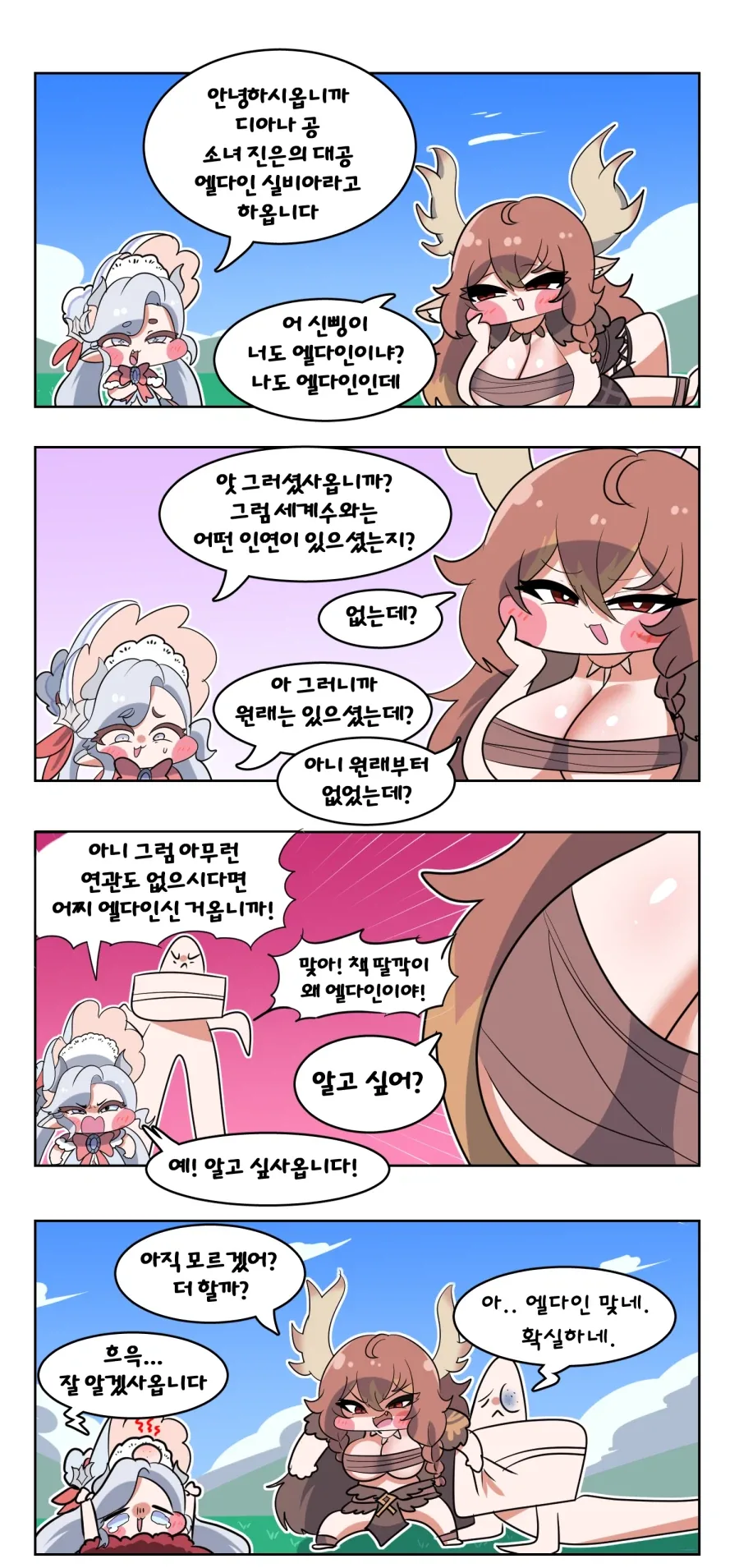 어린이 보는 만화에 유두 피어싱 ㄷㄷ 이미지 2