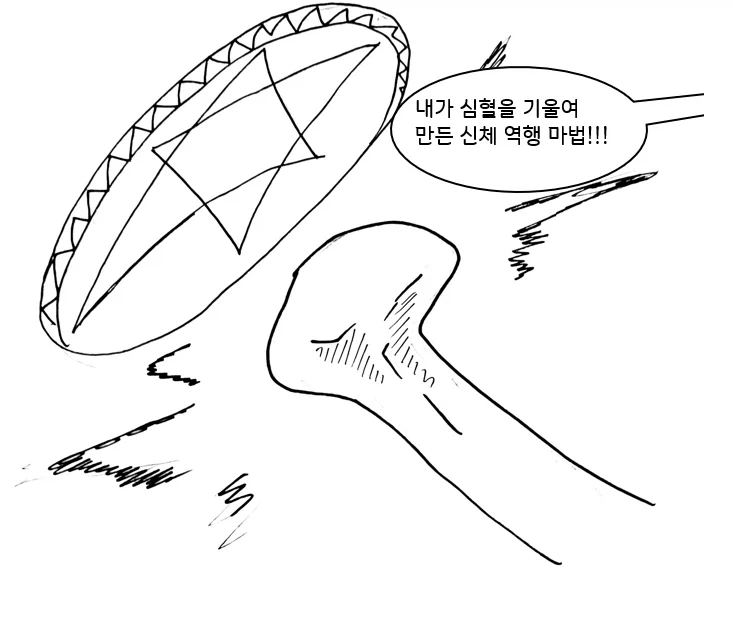 모험가 파티가 갑자기 어려지는 만화.MANHWA_7.webp