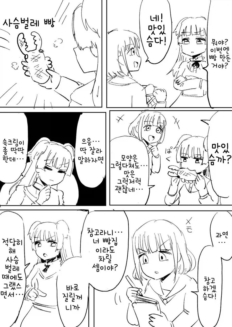 학생회장은 도박 중독자.manhwa 대표 이미지