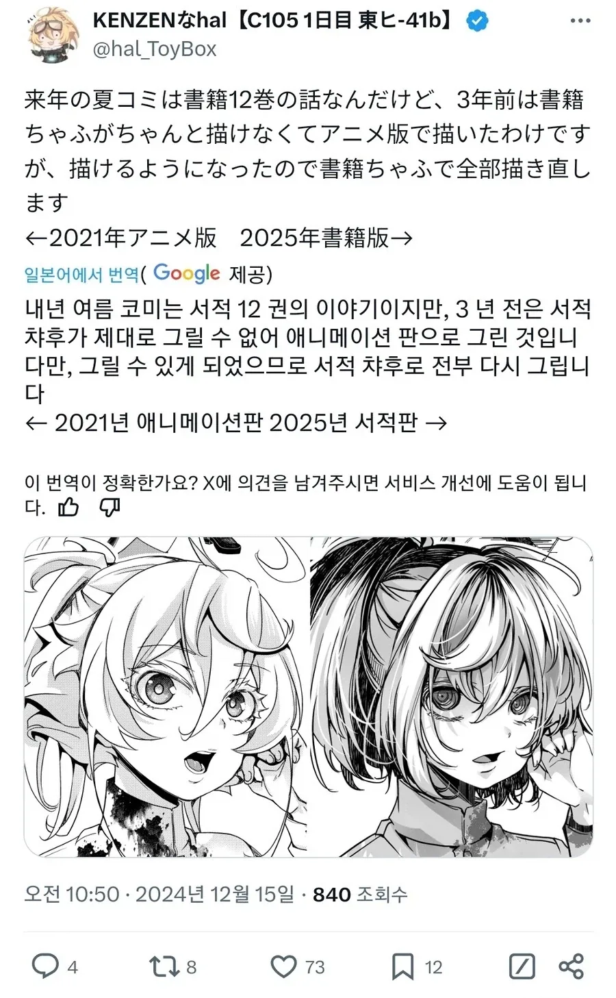 불꽃놀이를 즐기는 마법소녀들 대표 이미지